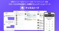 天草市で子育て支援DXを加速する「あまくさ子育て応援