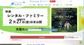 天草市で子育て支援DXを加速する「あまくさ子育て応援