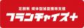【フランチャイズ＋】動画×LPで“理解して選べる”副業F
