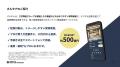 【日本橋エリア】地域の移動を支える無料巡回シャトル