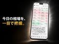 新規開拓・面談準備をAIに任せる時代へ。証券営業・IF
