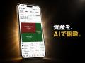 新規開拓・面談準備をAIに任せる時代へ。証券営業・IF