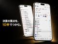新規開拓・面談準備をAIに任せる時代へ。証券営業・IF