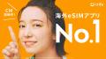 トリファ、カブ＆ピースと共同で「KABU&海外eSIM」 po