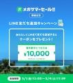 旅行アプリ『NEWT（ニュート）』、「夏旅チャンス、開