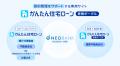 住信SBIネット銀行、「かんたん住宅ローン 提携utf-8