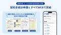 住信SBIネット銀行、「かんたん住宅ローン 提携utf-8