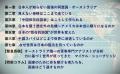 発売６日で増刷！国際ジャーナリストが書いた「日本・