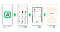 電子コミックサービス「LINEマンガ」と節約アプリ「レ