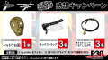 「PERSONA SUPER LIVE 2015 ～in 日本武道館 -NIGHT O