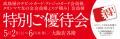【PARCELLE JEWELRY なんば店（大阪高島屋）】5月のジ
