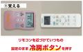 東京都「暑さ対策グッズコンテスト」一次審査通過 受