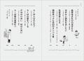 【学研の科学ブックス】ネコの腎臓病治療が期待される