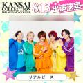 KANSAI COLLECTION 2026 AUTUMN＆WINTER開催決定！Z世