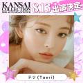 KANSAI COLLECTION 2026 AUTUMN＆WINTER開催決定！Z世