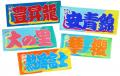 「大相撲EXPO 京王新宿場所」を京王百貨店で初開utf-8