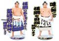 「大相撲EXPO 京王新宿場所」を京王百貨店で初開utf-8