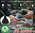 【防災・キャンプの新常識】泥水が一瞬でクリアに！大