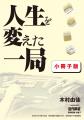 『近代麻雀』2026年6月号5月1日発売！　表紙＆巻頭グ