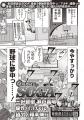 『近代麻雀』2026年6月号5月1日発売！　表紙＆巻頭グ