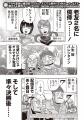 『近代麻雀』2026年6月号5月1日発売！　表紙＆巻頭グ