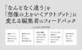 『ドラゴン桜』『宇宙兄弟』を生んだ編集者・佐渡島庸