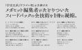 『ドラゴン桜』『宇宙兄弟』を生んだ編集者・佐渡島庸