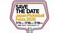 日本最大級のピックルボールイベント「Japan Pickleba