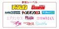 5つのコミック編集部が参加！小説投稿サイト・ノベル
