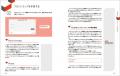 大好評のLaravel入門書がバージョン13対応にアップデ