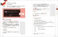大好評のLaravel入門書がバージョン13対応にアップデ