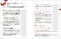 大好評のLaravel入門書がバージョン13対応にアップデ