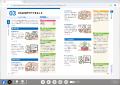 『できるChatGPT　改訂2版』発売前重版決定を記念して