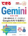『できるChatGPT　改訂2版』発売前重版決定を記念して