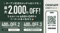 カスタムサラダ専門店 クリスプサラダワークス「白金