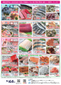 魚の北辰、全店共通「母の日感謝セール」を開催！子供