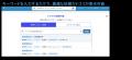 店舗メンテナンスのDXを加速！「QナビORDER」が新機能