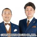 歌ネタ「メンバー」SNS 1億回再生の勢いで地元・島根