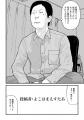 鈴木マサカズ氏の名作『マトリズム』が、大幅加筆＆新