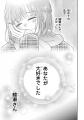 幸せな結婚を目指して、少しずつ恋を知っていく青春ラ