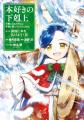 GWは、dアニメストアで気になるコミック・ノベルを全