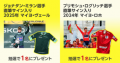 世界三大自転車レース「ジロ・デ・イタリア」 5月8日(