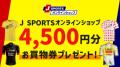 世界三大自転車レース「ジロ・デ・イタリア」 5月8日(