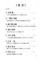 あの一牌が運命を変えたーー16通りの覚悟と奇跡『人生