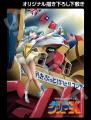 『70年代風ロボットアニメ ゲッP-X』新機能公開、店舗