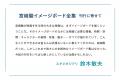 スタジオジブリ責任編集『宮崎駿イメージボード全集 6