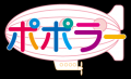 May J.さん、保育園ポポラー保育士らと初の本格キッズ