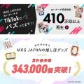 SNSで大バズりの「ぬいポーチ」に新色“シルバー”登場