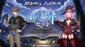 『カバラの伝説』×TVアニメ『ブラッククローバー』待