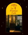 コーヒーリキュール「カルーア」、“大人のまどろみ時
